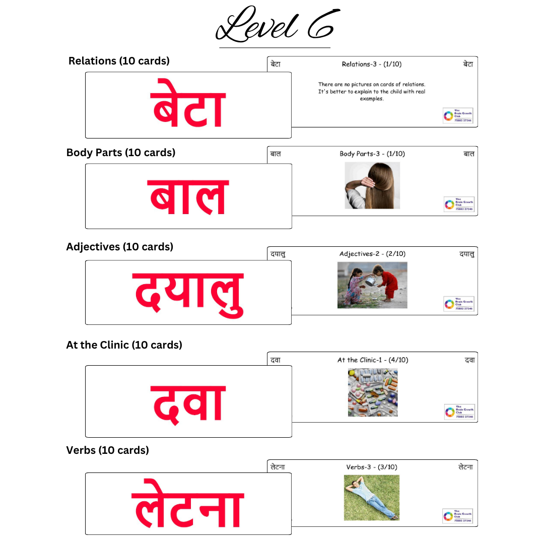 Hindi Rcards Red (10) Hindi Rcards Red 10 1