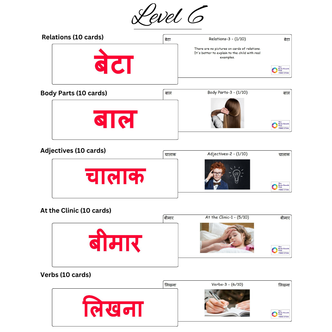 Hindi Rcards Red (6) Hindi Rcards Red 6