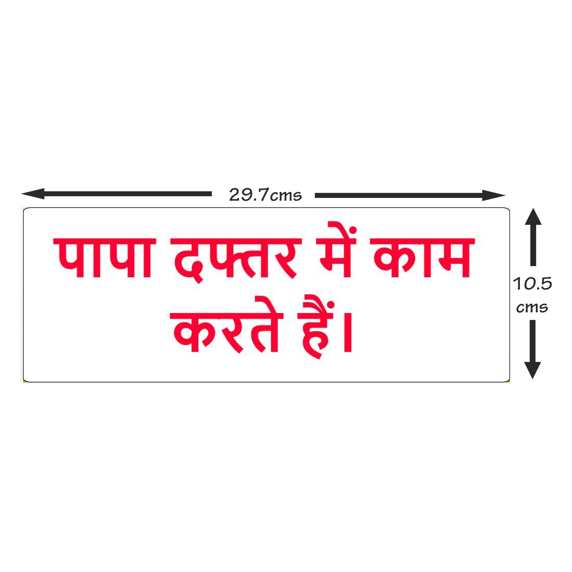 Hindi size, frontback Hindi size frontback 1 2