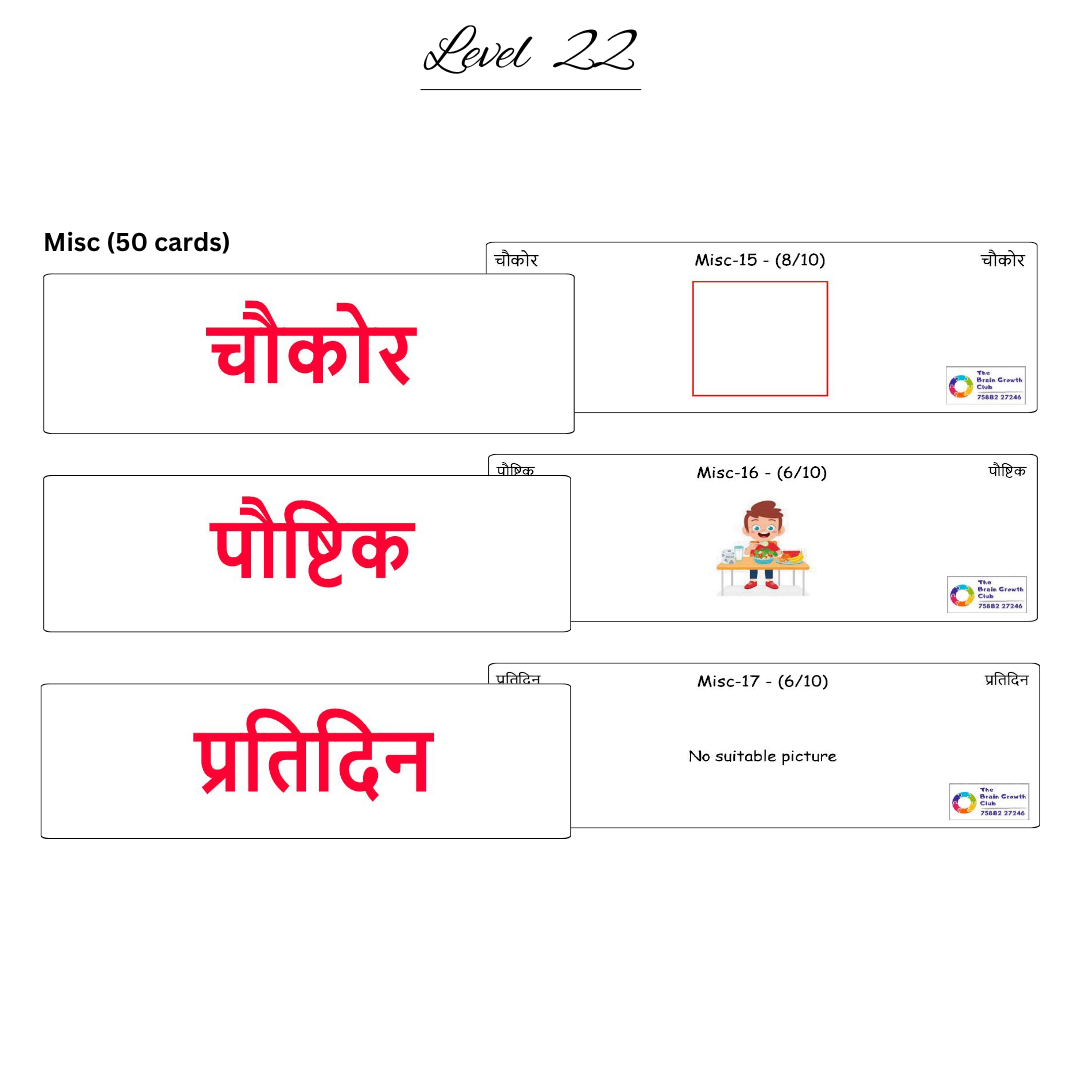 Hindi Rcards Red (30) Hindi Rcards Red 30 1